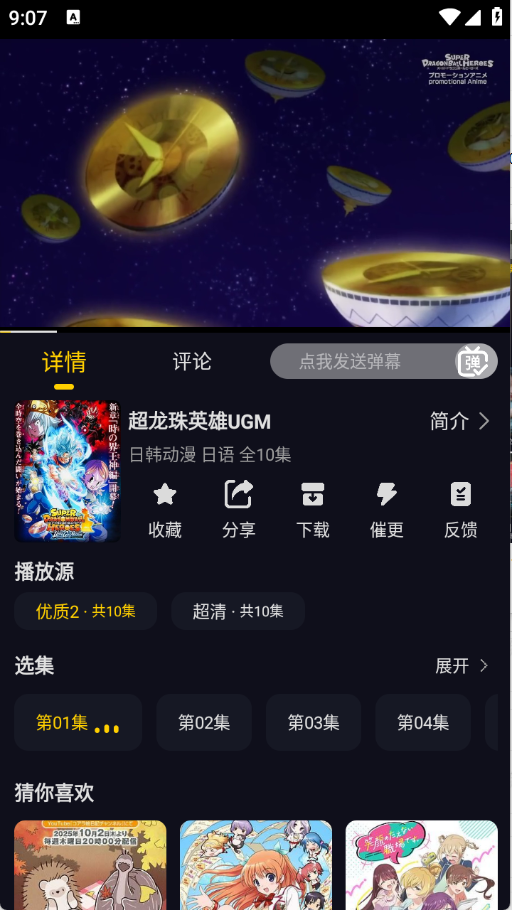 ��ԴӰ�����׷��app���°�v1.0.0��׿���ͼ3