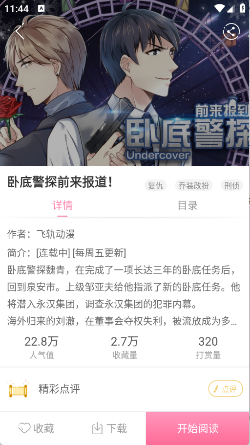 ��������app�ֻ���v2.4.0���°��ͼ1