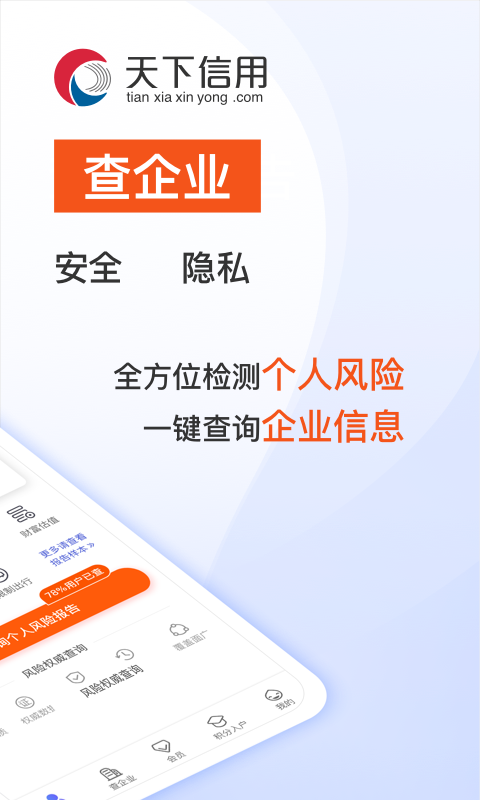 ��������app�ٷ����°�6.5.9��ͼ1