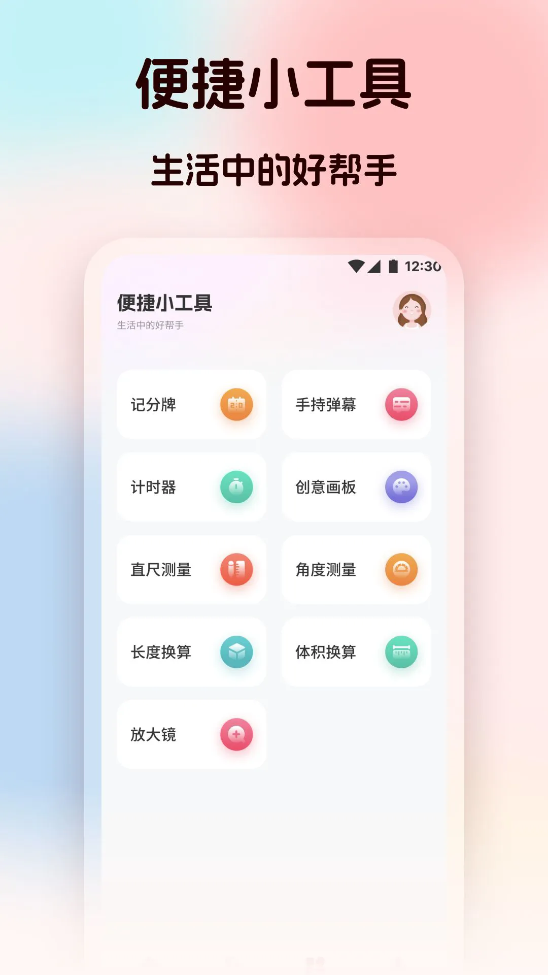 UU��Ƶ�ٷ�����1.2��ͼ0