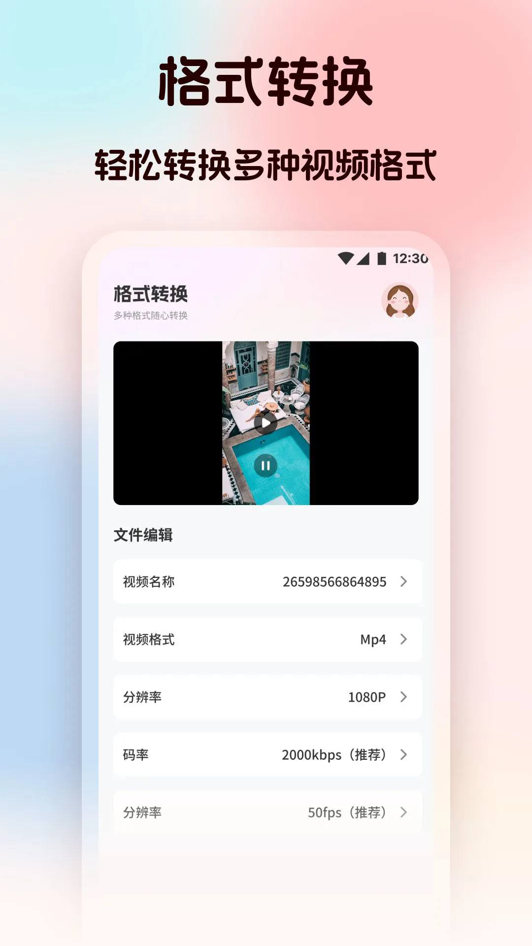 UU��Ƶ�ٷ�����1.2��ͼ2