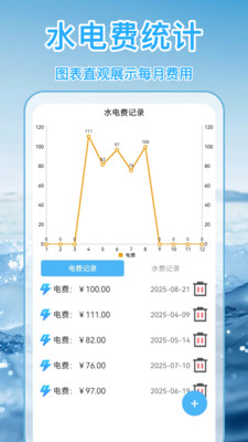 ˮ��ɷ�������app�ֻ����°�1.1.4��׿���ͼ0