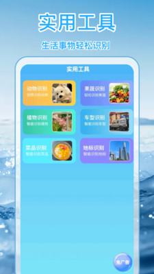 ˮ��ɷ�������app�ֻ����°�1.1.4��׿���ͼ3