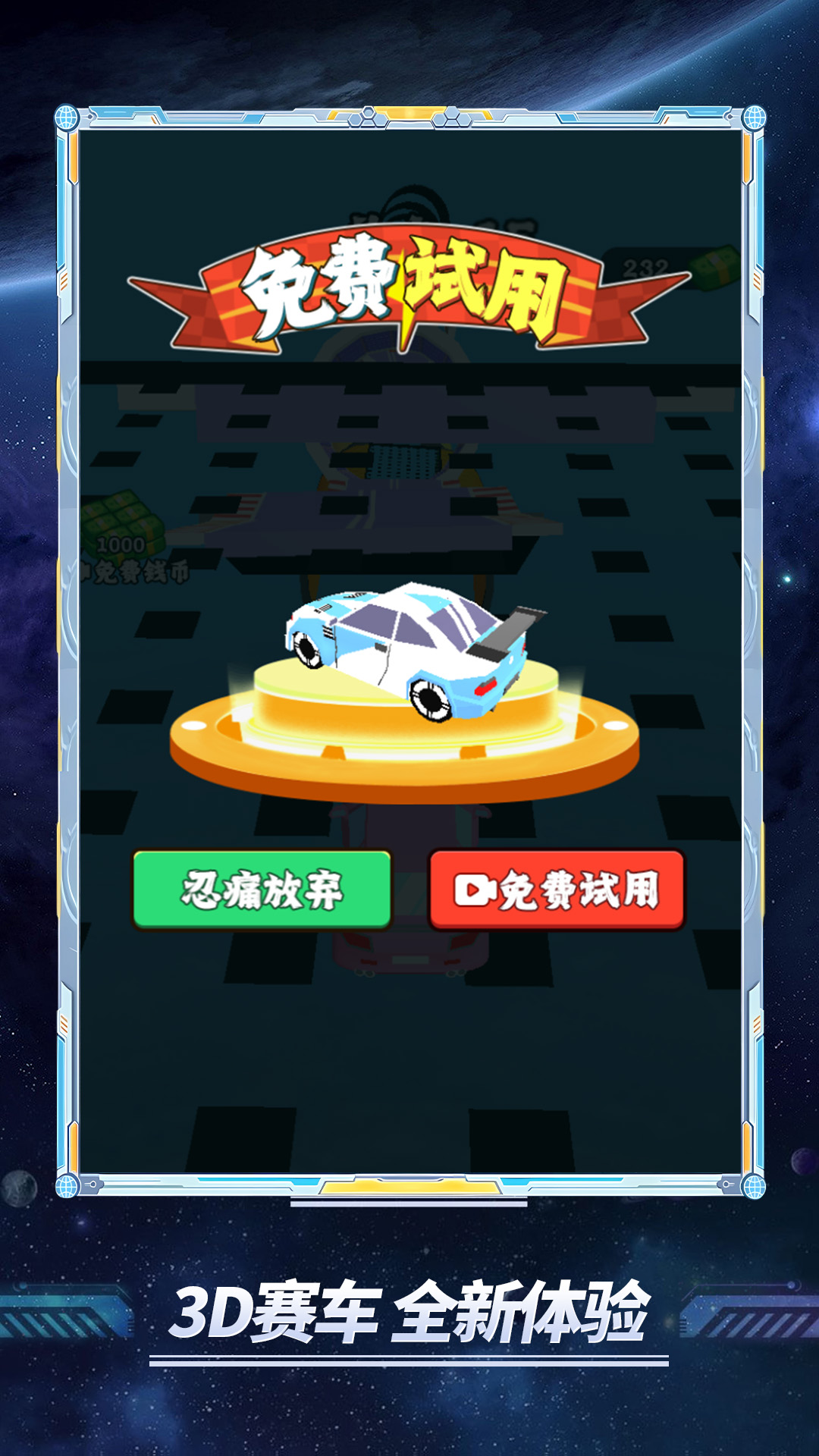 3D����Ħ�г����°�1.3.0��ͼ0