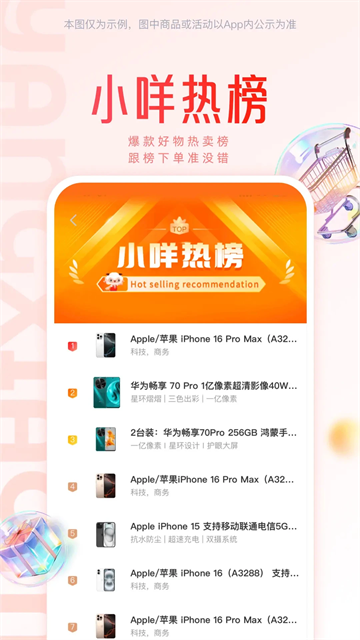 ��С�㹺���̳ǹٷ�����9.1.85��ͼ1