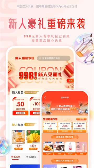 ��С�㹺���̳ǹٷ�����9.1.85��ͼ3