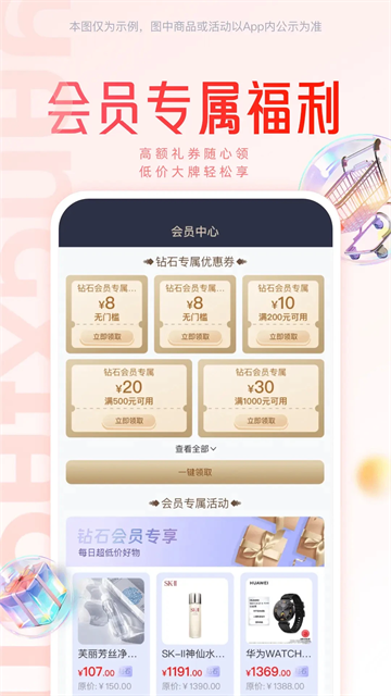 ��С�㹺���̳ǹٷ�����9.1.85��ͼ2