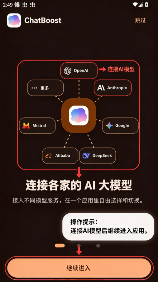 ChatBoost官方app高级版 ChatBoost官方app高级版