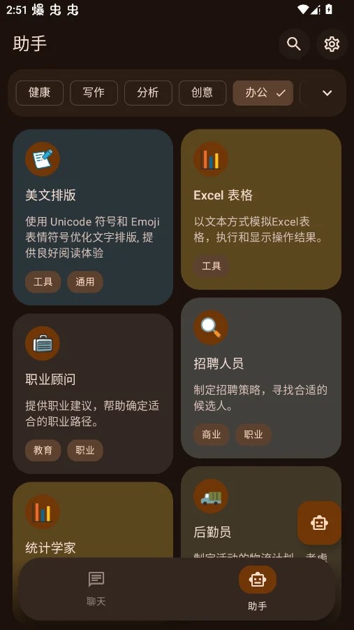 ChatBoost官方app高级版 ChatBoost官方app高级版