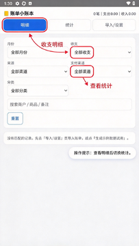 �˵�С�˱�(billbook)������Ѱ�