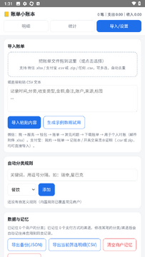 �˵�С�˱�(billbook)������Ѱ�