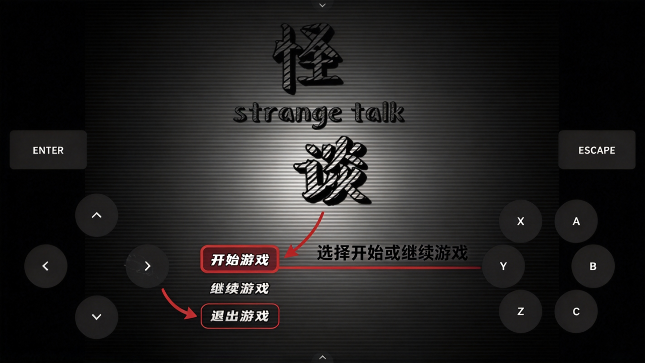 怪谈rpg安卓汉化完整版 怪谈rpg安卓汉化完整版