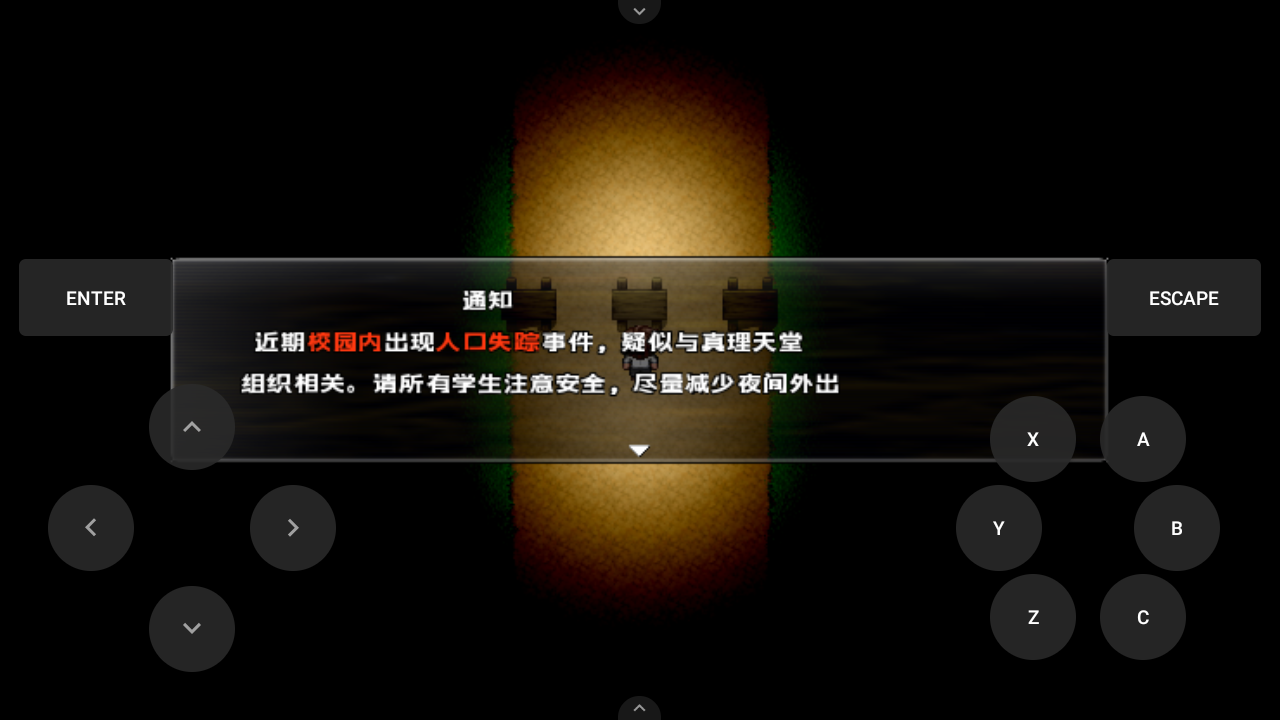怪谈rpg安卓汉化完整版 怪谈rpg安卓汉化完整版