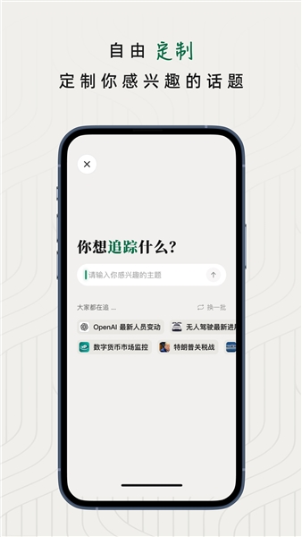 知了追踪AI官方最新版 知了追踪AI官方最新版
