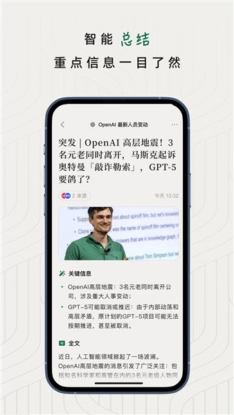 知了追踪AI官方最新版 知了追踪AI官方最新版