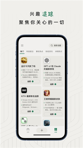 知了追踪AI官方最新版 知了追踪AI官方最新版