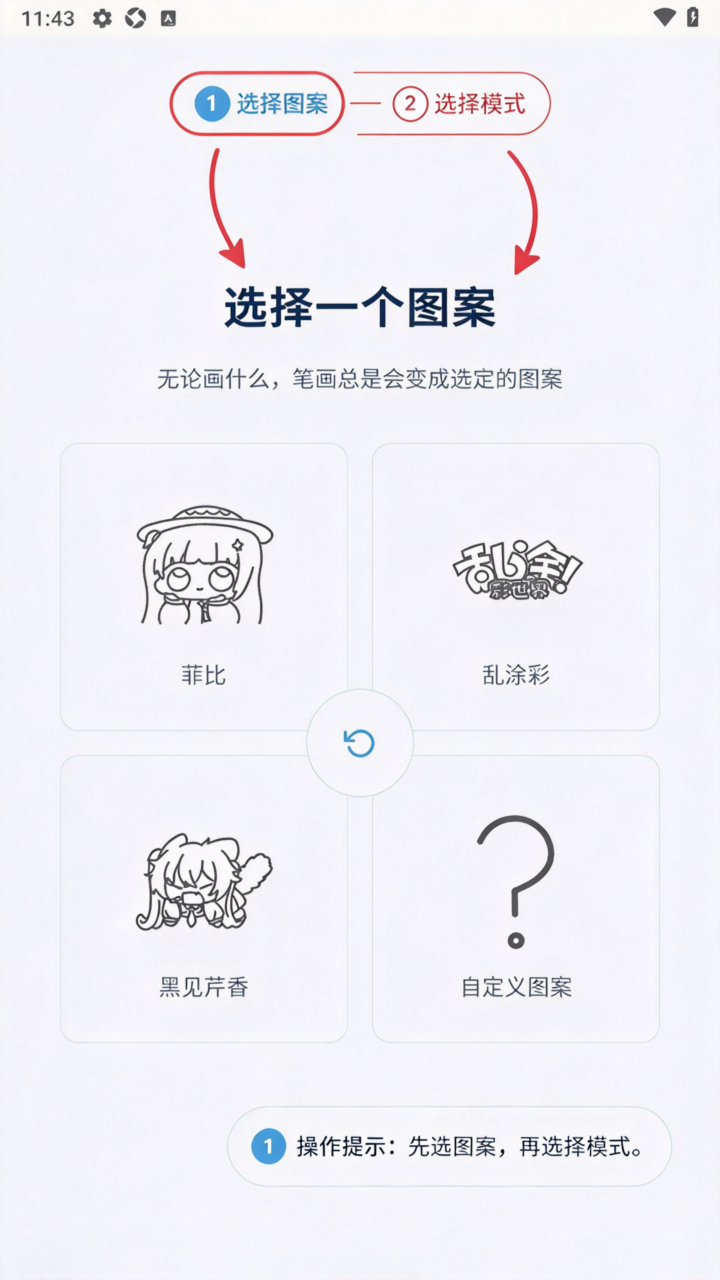 总是XX(笔画变形图案)手机免费版 总是XX(笔画变形图案)手机免费版
