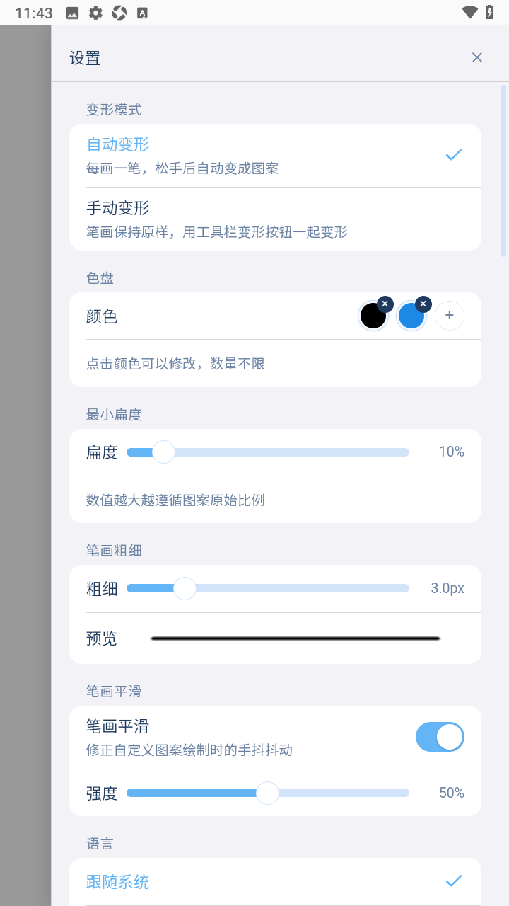 总是XX(笔画变形图案)手机免费版 总是XX(笔画变形图案)手机免费版