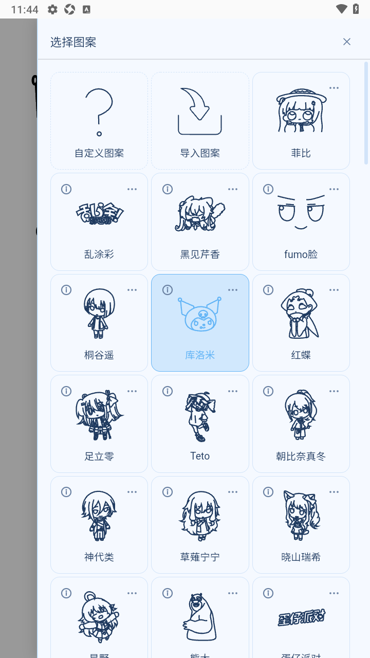 总是XX(笔画变形图案)手机免费版 总是XX(笔画变形图案)手机免费版