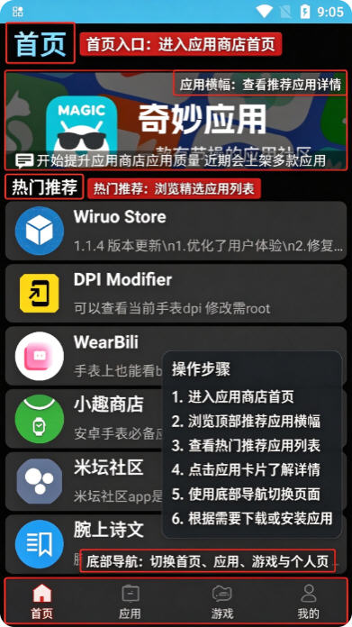 Wiruo Store腕若应用商店app最新版 Wiruo Store腕若应用商店app最新版