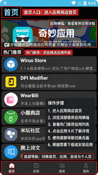 Wiruo Store腕若应用商店app最新版 Wiruo Store腕若应用商店app最新版