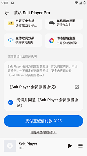 椒盐音乐官方版截图