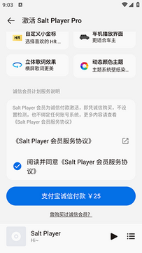 椒盐音乐官方版截图