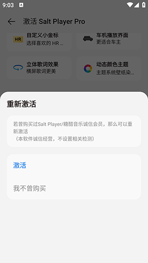 椒盐音乐官方版截图