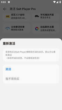 椒盐音乐官方版截图