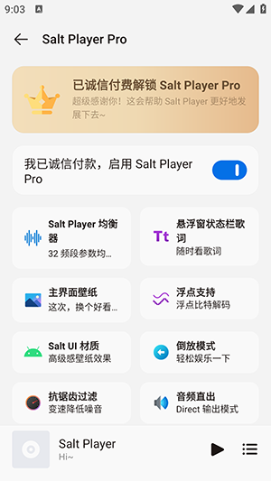 椒盐音乐官方版截图