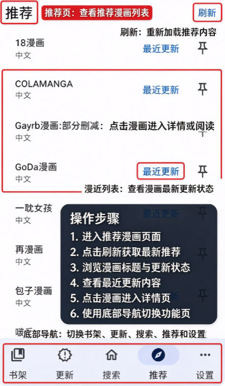 繁花漫画4.1.1版本下载去广告 繁花漫画4.1.1版本下载去广告