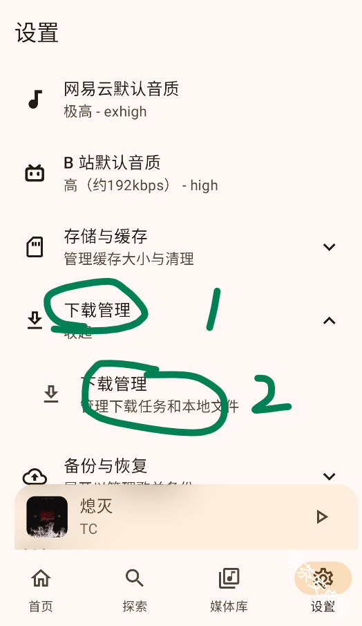 音理音理