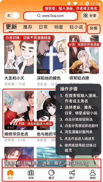 泡泡漫画免费版正版2026最新版 泡泡漫画免费版正版2026最新版