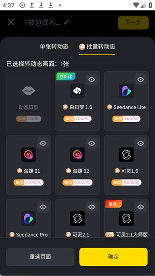 白日梦官方正版