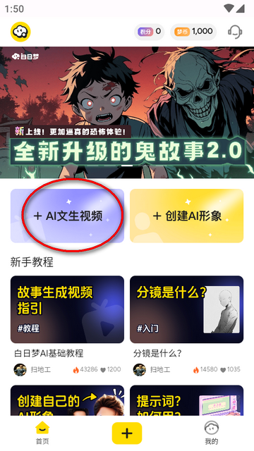 白日梦官方正版