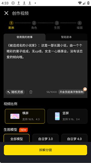 白日梦官方正版