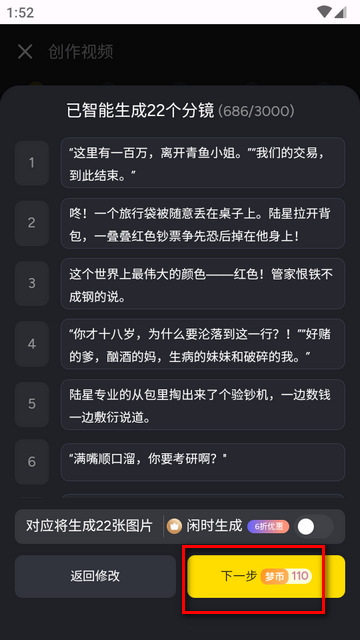 白日梦官方正版