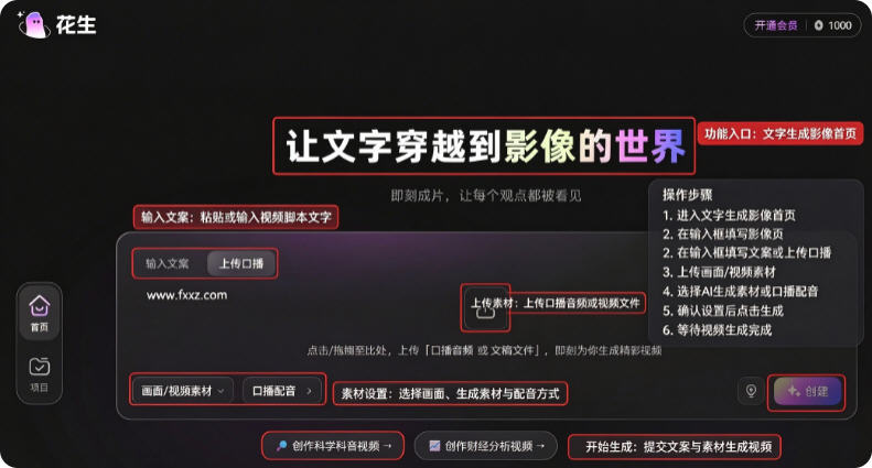 花生ai软件最新版 花生ai软件最新版