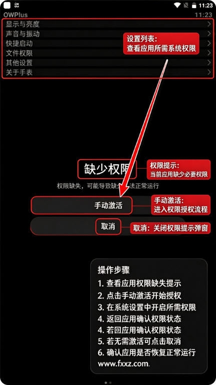 OWPlus官方正版下载最新版 OWPlus官方正版下载最新版
