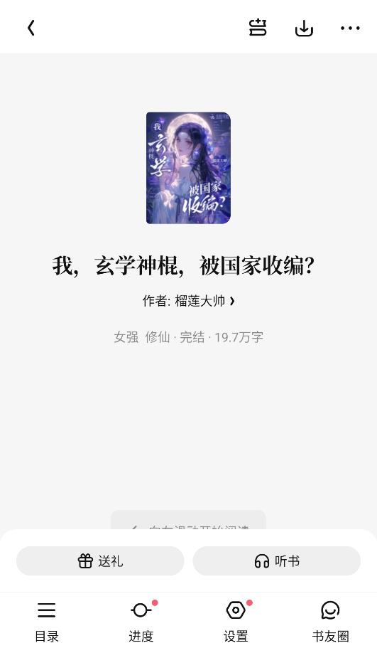 潇湘书院