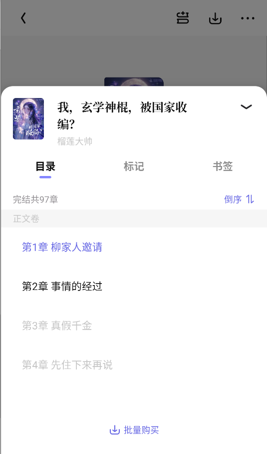 潇湘书院