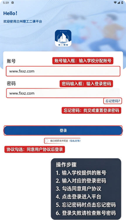 兰州理工大学第二课堂最新版 兰州理工大学第二课堂最新版