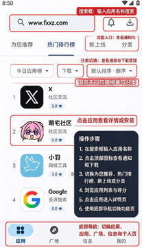 ����Ӧ���̵�app���عٷ�����(TutuApp)