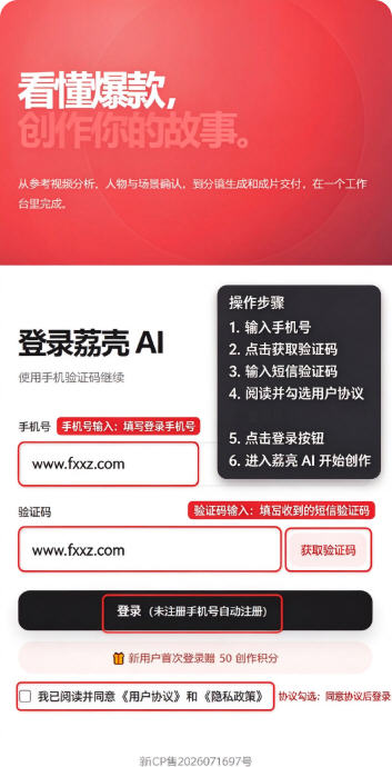 荔壳AI官方正版 荔壳AI官方正版