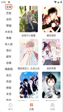 快漫Comic