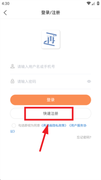 再漫画app