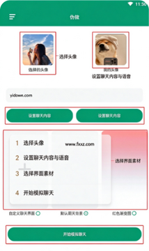 小微模拟器app免费版最新版 小微模拟器app免费版最新版