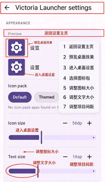 Victoria Launcher�б���������׿���ֻ���