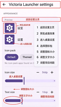 Victoria Launcher列表启动器安卓版手机版 Victoria Launcher列表启动器安卓版手机版