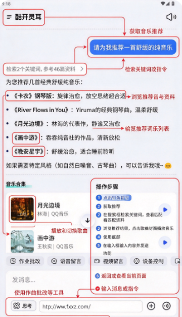 酷开灵耳app官方版手机版 酷开灵耳app官方版手机版